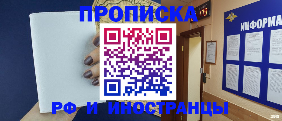 временная регистрация законно в Жукове