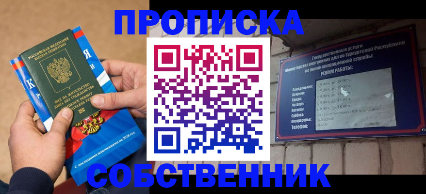 миграционный учет в Жукове